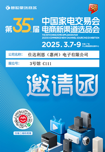 제35회 중국 가정용 가전 박람회 및 중국 가정용품 박
