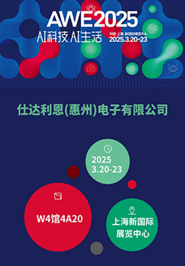 중국 가전 및 소비자 가전 박람회(AE2025)