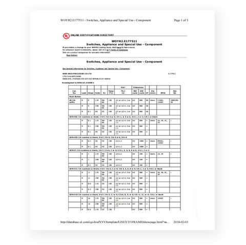 UL 인증(옐로우 카드)